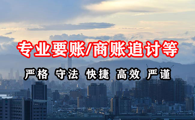 霍州追账公司